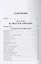 След земного бытия. Автобиографическая повесть в стихах — 2767545 — 2