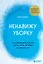 Ненавижу уборку. Как поддерживать порядок в доме, когда на уборку нет никаких сил — 2965732 — 1
