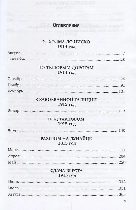 Книга Всходил кровавый Марс. По следам войны () — 2