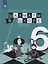 Физическая культура. 6 класс. Шахматы в школе. Учебник для общеобразовательных образований — 2862363 — 1