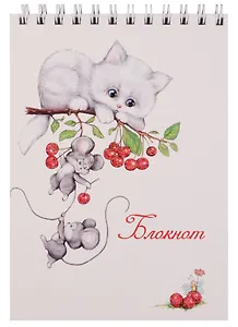 Блокнот А6 80 листов "Котенок и мышата"