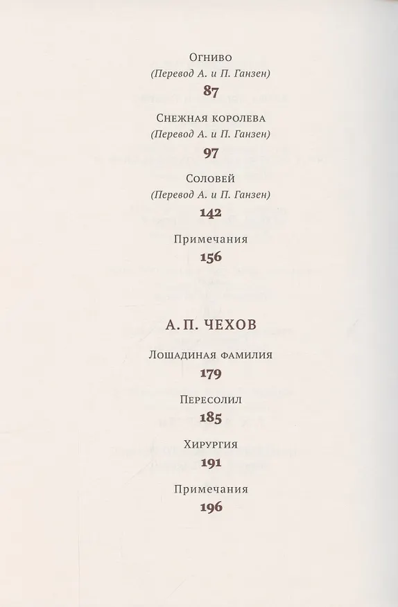 Книга Хрестоматия. 4 класс () — 4