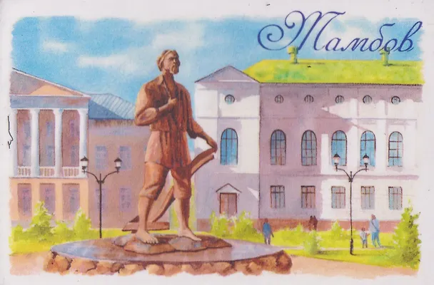 Магнит картон Памятник тамбовскому мужику (Тамбов) (МК/621/001) 3127523 — 1