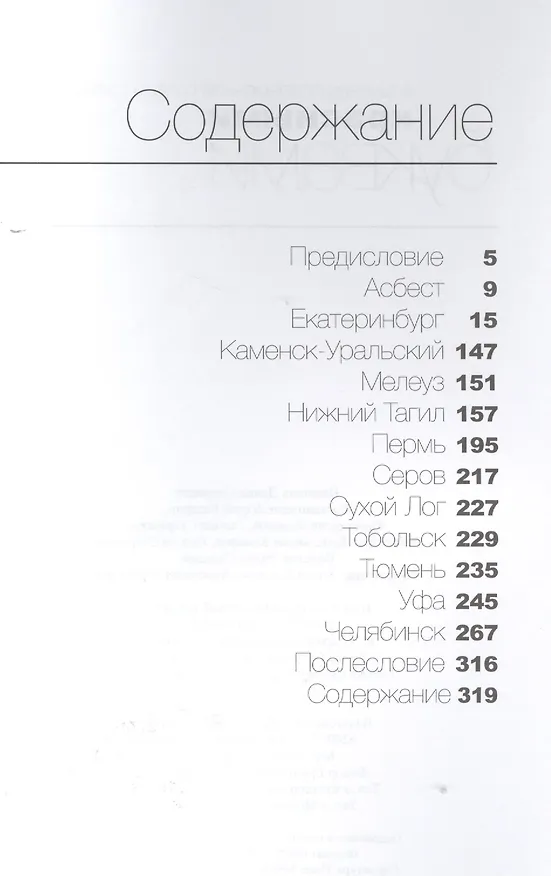 Книга Красными буквами. Зима 2014: альманах современной поэзии (Юрий Казарин) — 2