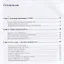 От хаоса к порядку С 1С Управление небольшой фирмой Реально (м) Павлов — 2681449 — 2