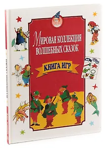 Книга игр