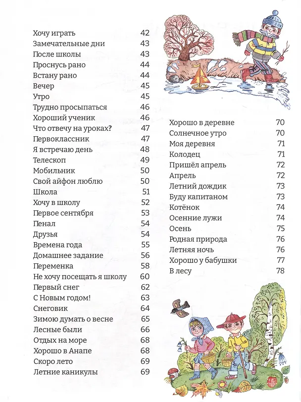 Книга Школу я свою люблю (Валерий Табах) — 4