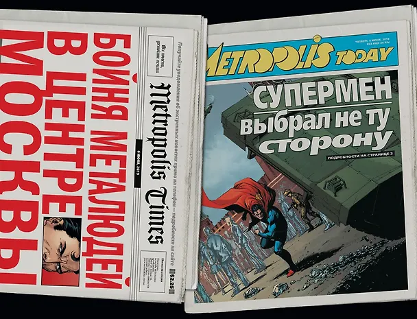 Часы Судного дня. Кн. 2 2858139 — 5
