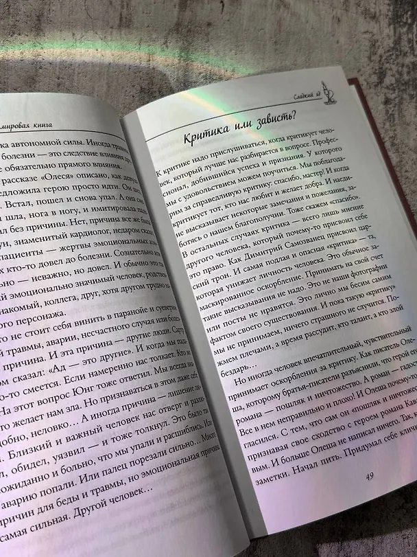 Книга Кашемировая книга. Теплые истории, которые согреют душу и отвлекут от забот (Анна Кирьянова) — 14