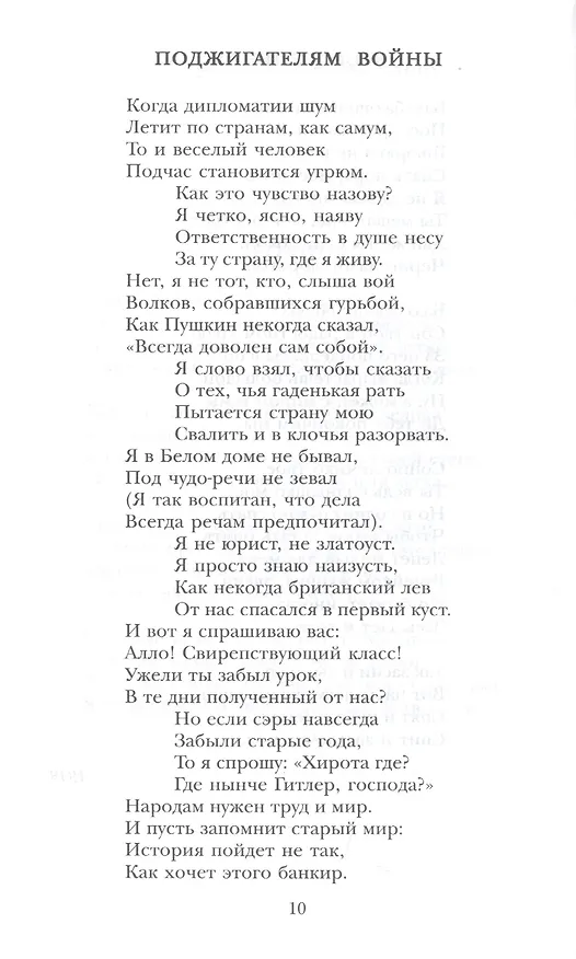Книга Светлый путь (Касым Аманжолов) — 5