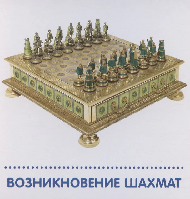 Книга Карточки в лапочке. Шахматы. 33 карточки с заданием на обороте () — 2