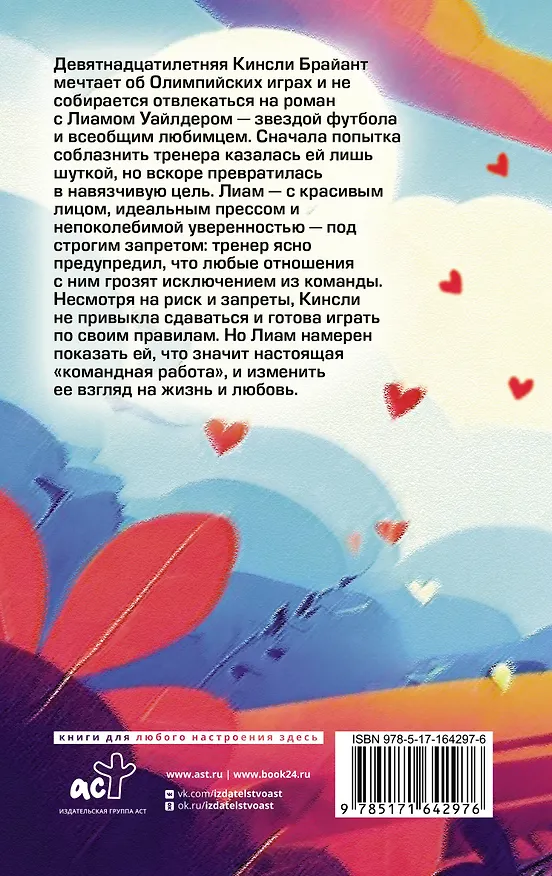 Книга Забивающий Уайлдер (Р. С. Грей) — 2