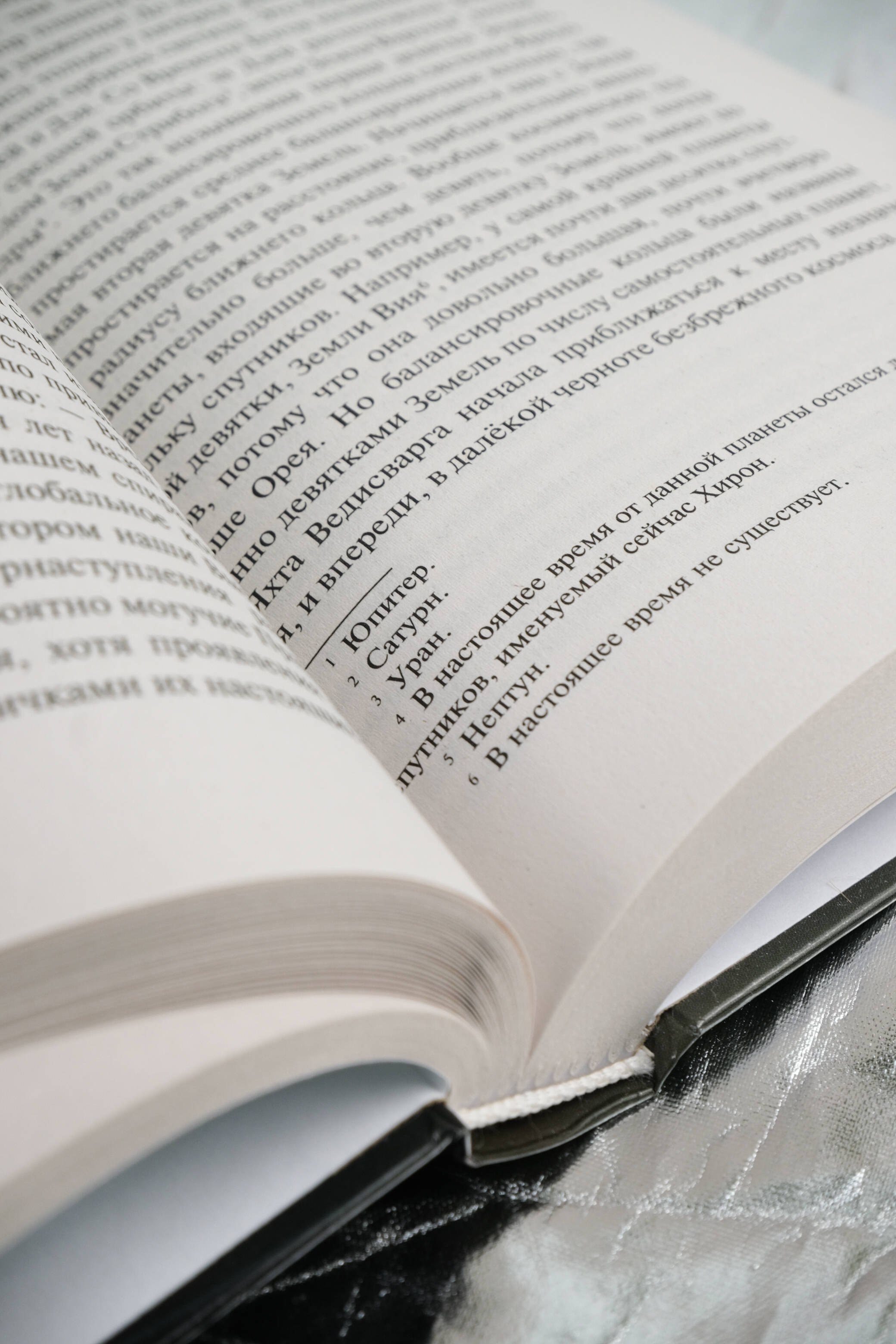 Изображение бумажной книги