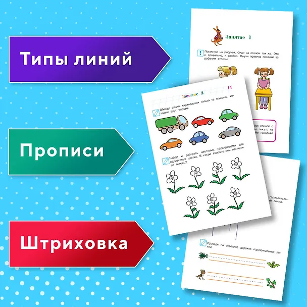 Книга Комплект для детей 6-7 лет: Занимаюсь математикой + Пишу прописные буквы + Читаю слова и предложения + Готов ли я к школе? Диагностика для детей 6-7 лет. Ломоносовская школа (ОРС) () — 8