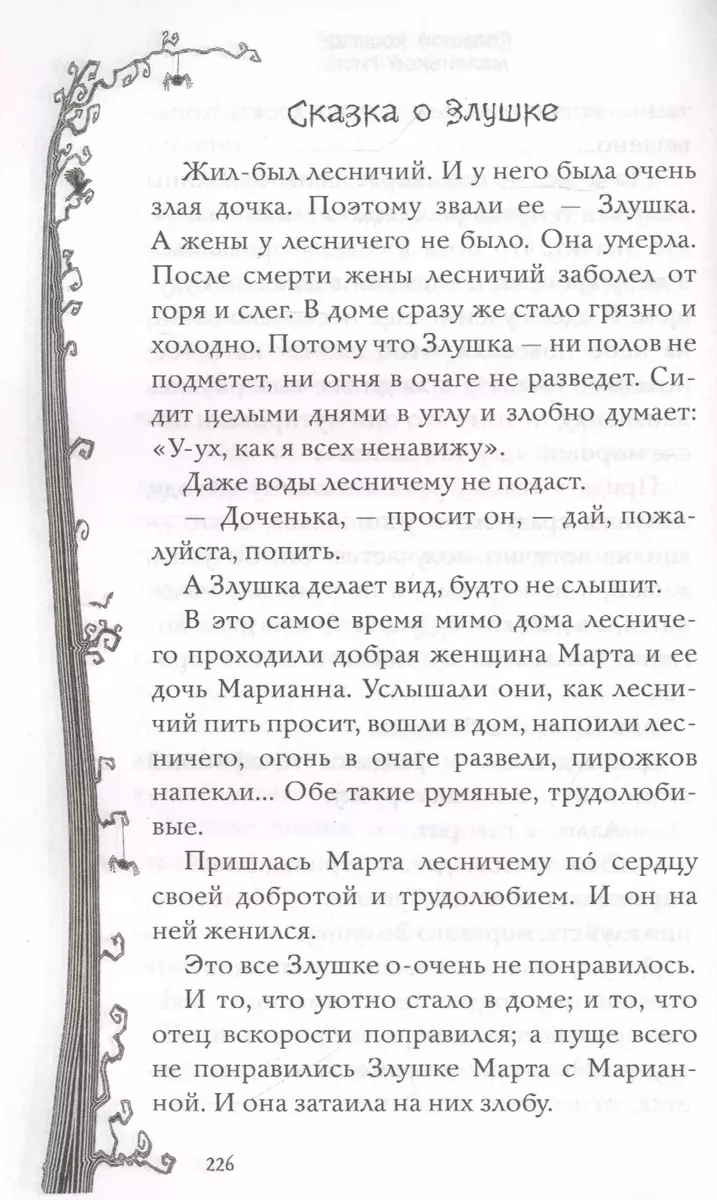 Как Наталья Николаевна съела поэта Пушкина и другие ужасные истории…  (Валерий Роньшин) - купить книгу с доставкой в интернет-магазине  «Читай-город». ISBN: 978-5-17-133892-3