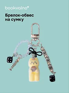 Брелок-обвес на сумку Котик желтый (12-10192025-D153)