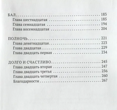 Книга Худышка (Донна Кунер) — 3