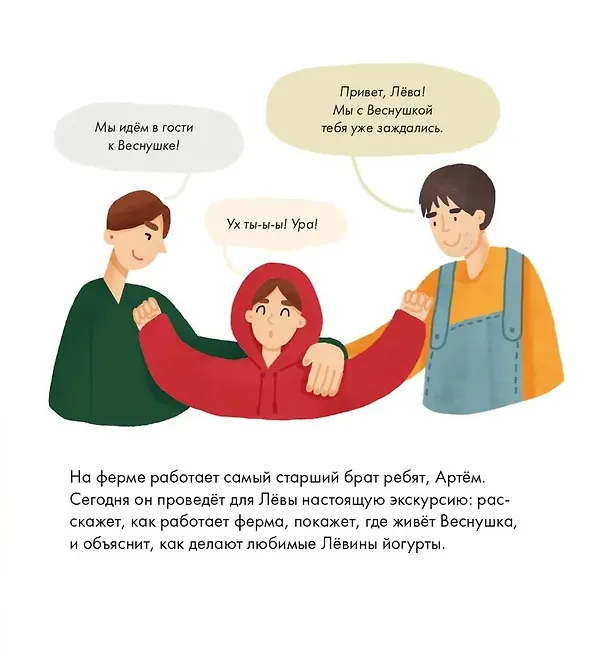 Книга Я знаю, что я ем! Молоко (Мария Кардакова) — 4