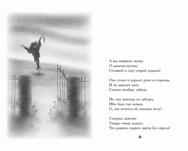 Книга Давай играть (Аника Мроуз Рисси) — 8