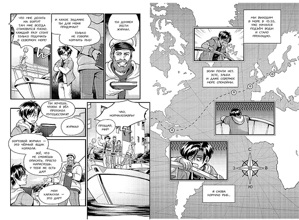 Книга Выброшенные на берег (#1) (Кристиан Тильманн) — 14