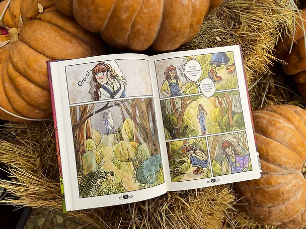 Книга Как стать ведьмой: графический роман (Александра Дормидонтова) — 13