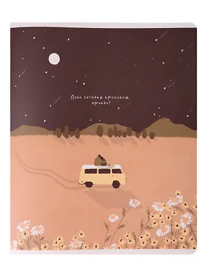 Тетрадь 48л кл. "Soul", звездопад, карт.обл., микротекстурирование, ламинация, скрепка 3085141