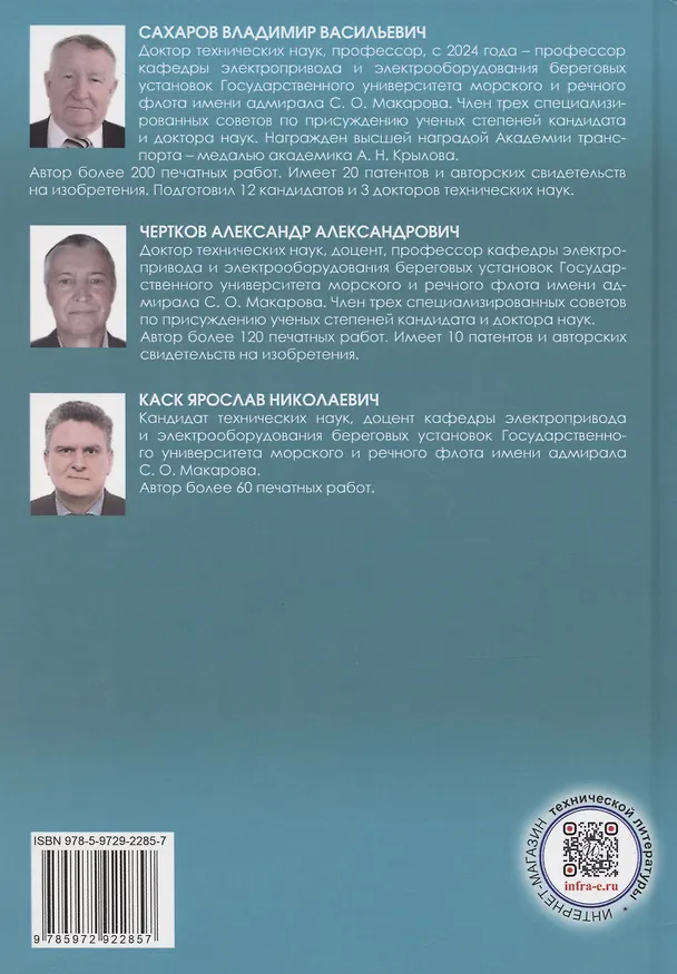 Книга Основы современной теории автоматического управления с моделями и алгоритмами в MATLAB (Ярослав Каск, Александр Чертков, Владимир Сахаров) — 2