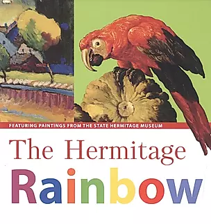 The Hermitage rainbow Featuring Paintings from the State Hermitage Museum — 2582013 — 1