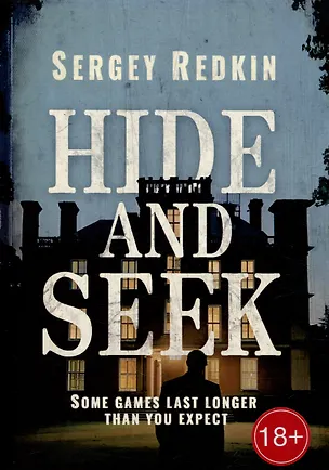Книга Hide-and-Seek (Сергей Редькин)