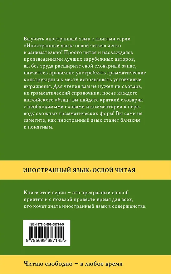 Книга Крэнфорд=Cranford: метод комментированного чтения (Элизабет Гаскелл) — 2