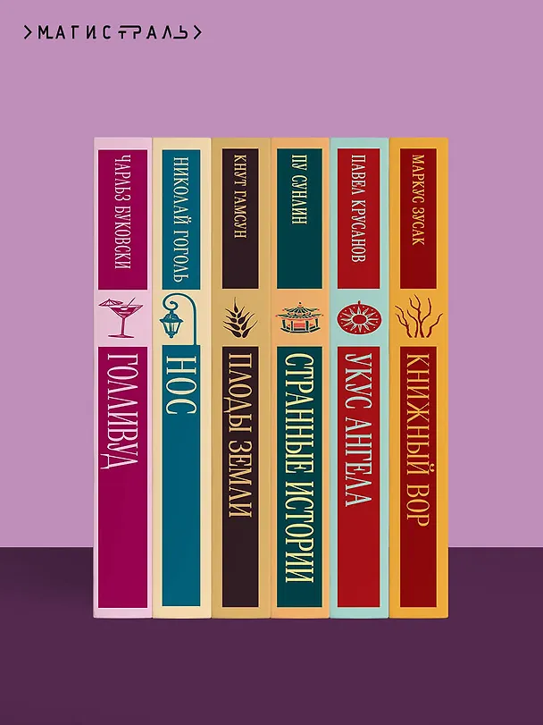 Книга Императорский Див. Колдун Российской империи (Виктор Дашкевич) — 11