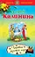 Царевна золотой горы — 2303538 — 1