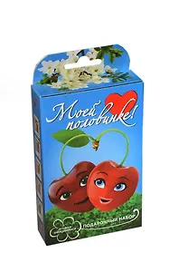 Подарочный набор Живая открытка Моей половинке Вишенки (hps-200)