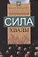 Непознанная сила хвалы — 2721229 — 1