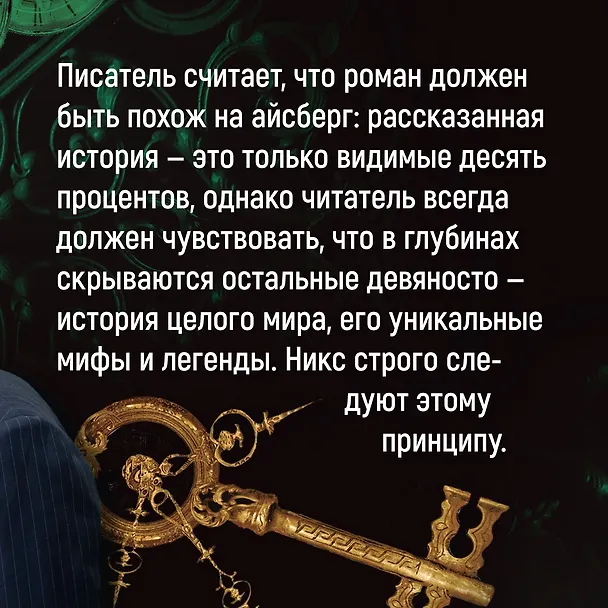 Книга Ключи от Королевства. Книга 6. Превосходная Суббота (Гарт Никс) — 4