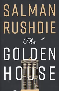 The Golden House (супер) Rushdie