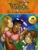 Книга W.I.T.C.H. Игры, тесты, приколы. Книга1. ()