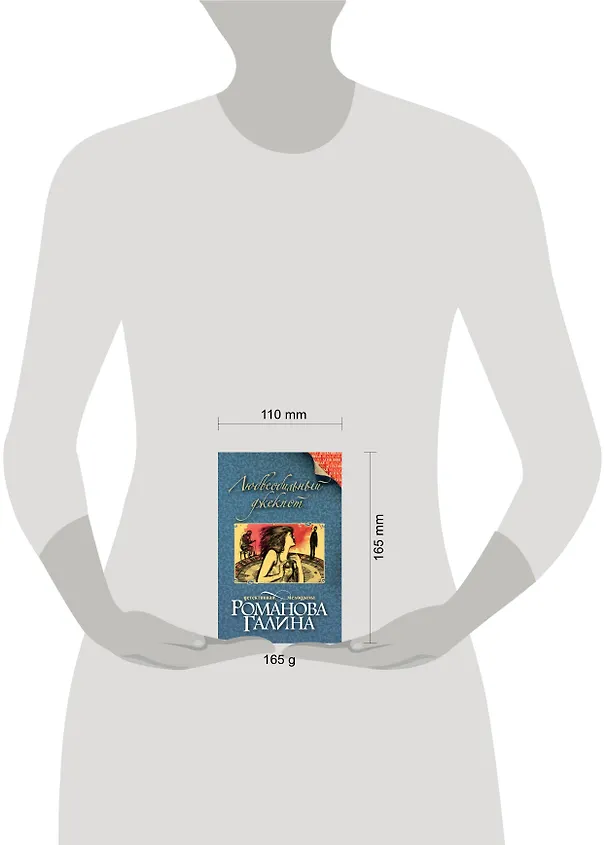 Книга Любвеобильный джек-пот (Галина Романова) — 5