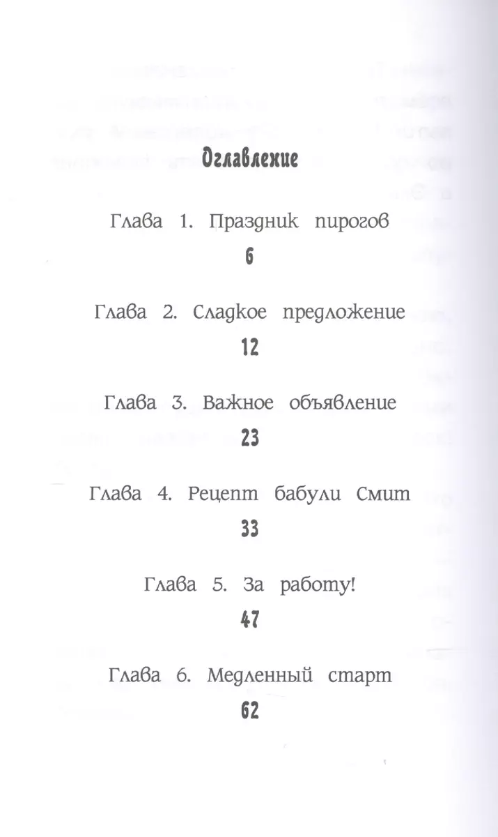 Мой маленький пони. Эпплджек и тайный дневник (Дж.М. Бэрроу) - купить книгу  с доставкой в интернет-магазине «Читай-город». ISBN: 978-5-17-100769-0