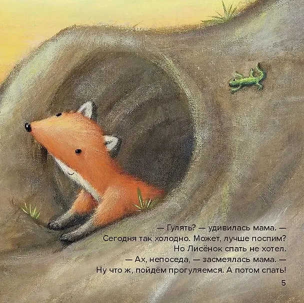 Книга Большая книга зимних сказок () — 4