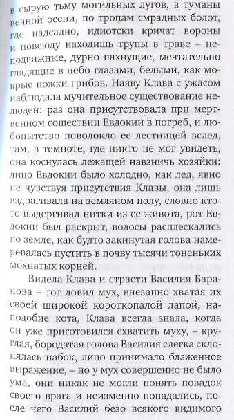 Книга Черти (Илья Масодов) — 5