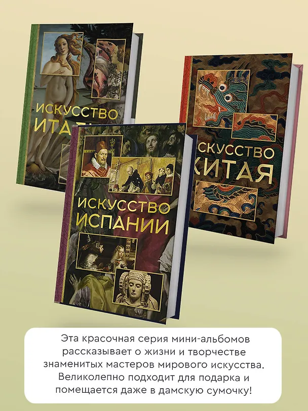 Книга Искусство Франции (Алексей Николаев) — 7