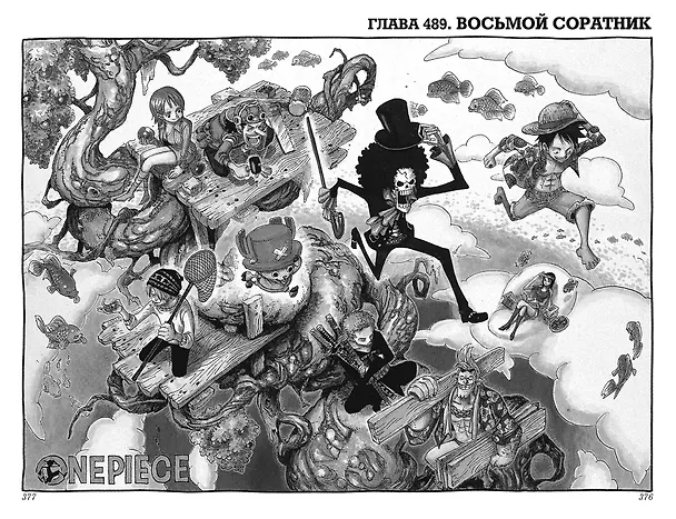 Ван-Пис. Книга 17 (Том 49, 50, 51) - Одиннадцать Сверхновых Звёзд. (One Piece / Большой куш). Манга 3033277 — 12