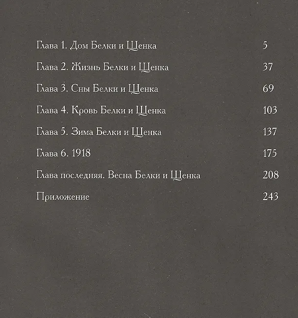 Снегурочка на весеннем ветру. Манга 2597468 — 2