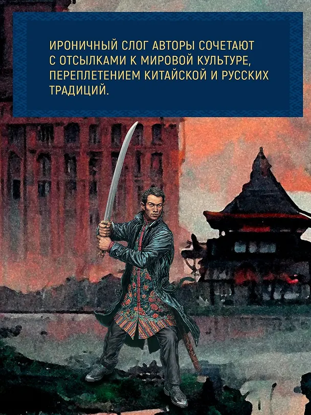 Книга Дело жадного варвара (Хольм ван Зайчик) — 12