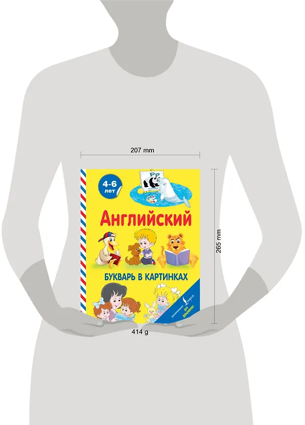 Книга Английский букварь в картинках (Ирина Френк) — 4