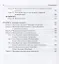 Биология. Руководство к практическим занятиям. Учебное пособие для студентов стоматологических факультетов — 2638082 — 3