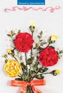 Вышивка ленточками