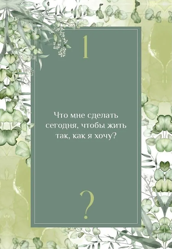 Книга Билет в глубину души: метафорические ассоциативные карты (Эльмира Батаева) — 6