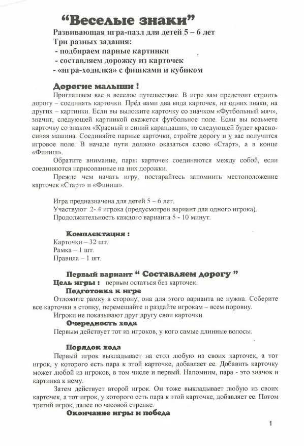 Пазл-рамка 02716А Веселые знаки (б) 2097920 — 2